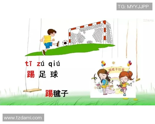 足球的足能组词探讨与应用分析，揭示足球文化中的语言魅力与表达方式