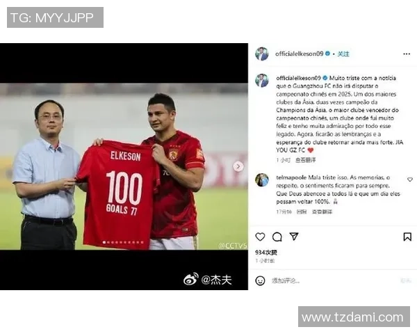 退役足球球衣背后的故事与球员荣耀的传承与回忆 退役足球球衣背后的故事与球员荣耀的传承与回忆